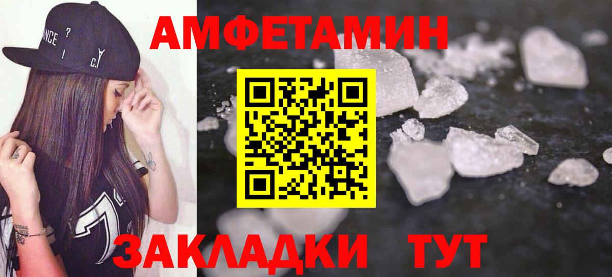 Амфетамин Premium Сорочинск