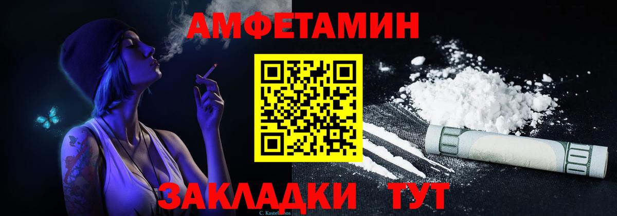 АМФЕТАМИН  АМФ  Сорочинск  Вход с VPN  Амфетамин 98% 