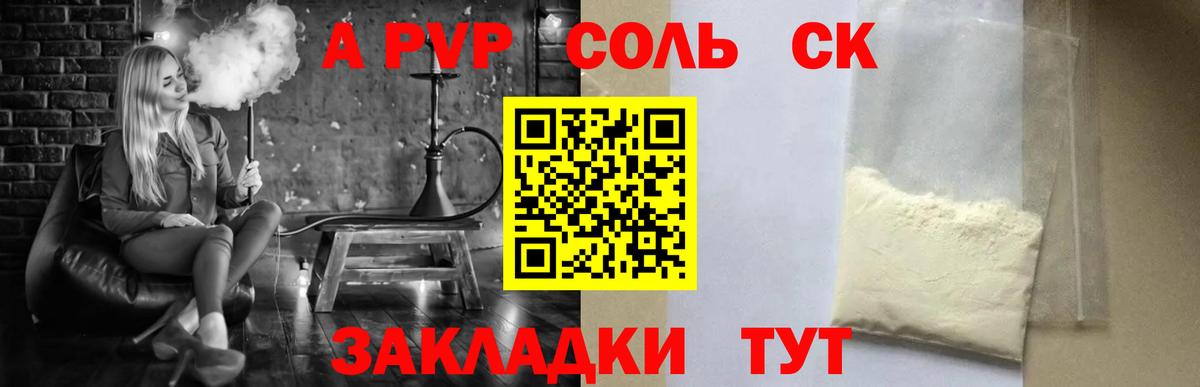 Сорочинск  купить наркоту  А ПВП крисы CK  APVP  Вход с VPN  A PVP VHQ 