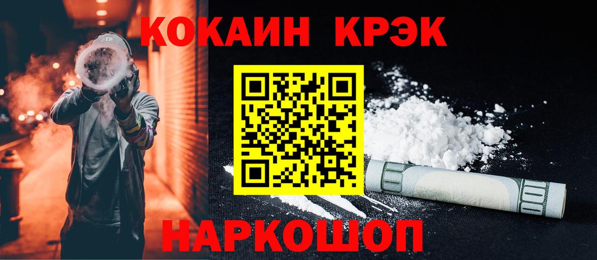 КОКАИН FishScale Сорочинск