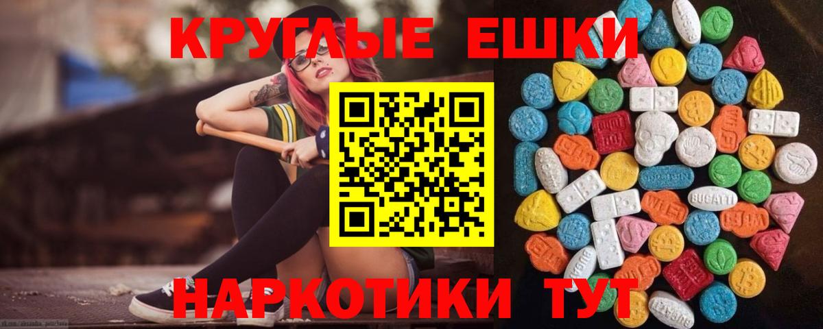Сорочинск  ЭКСТАЗИ  ЭКСТАЗИ Philipp Plein  Вход с VPN  ЭКСТАЗИ XTC 