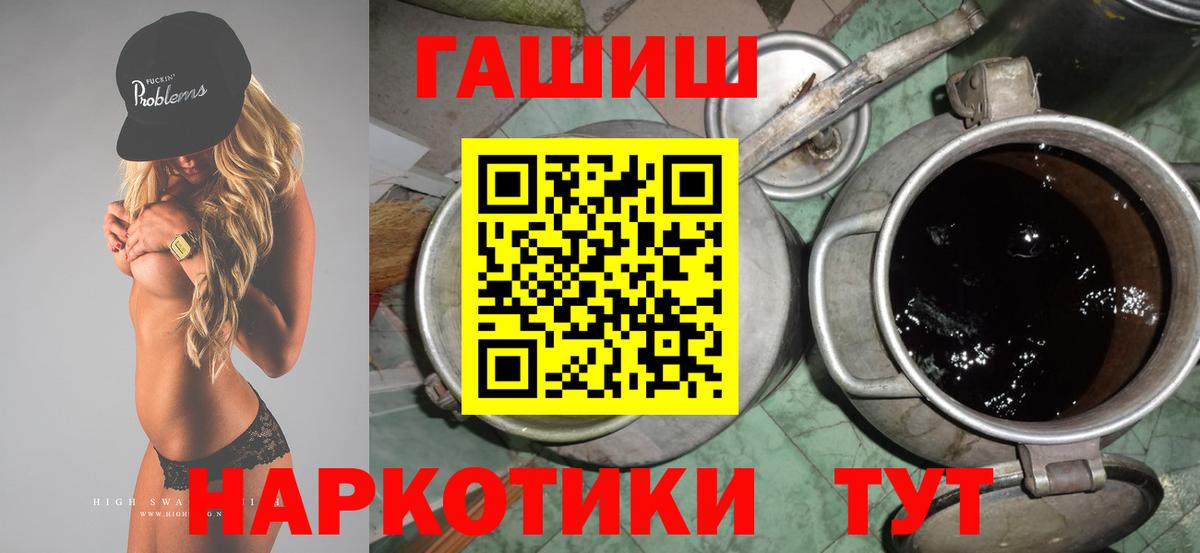 Гашиш Изолятор  ГАШИШ  купить наркотик  Сорочинск  ГАШ Изолятор  Вход с VPN 