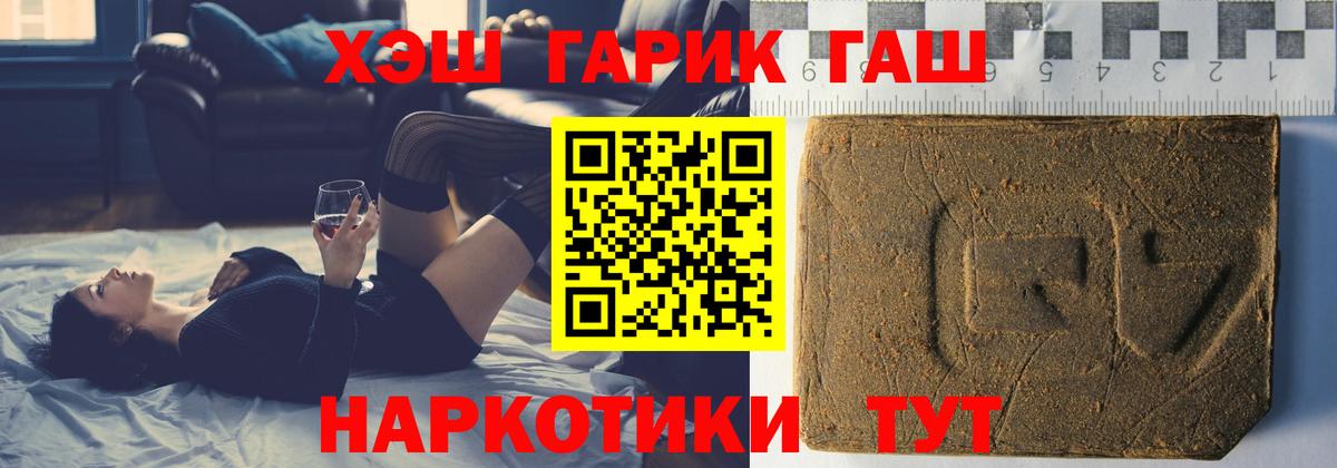 ГАШИШ гашик Сорочинск