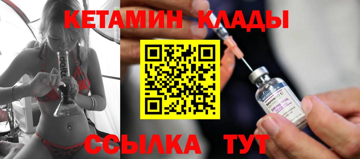 Кетамин ketamine Сорочинск