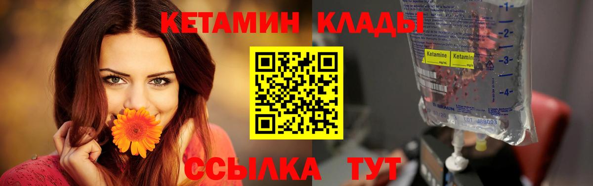 Сорочинск  это официальный сайт  Вход с VPN  Кетамин ketamine 