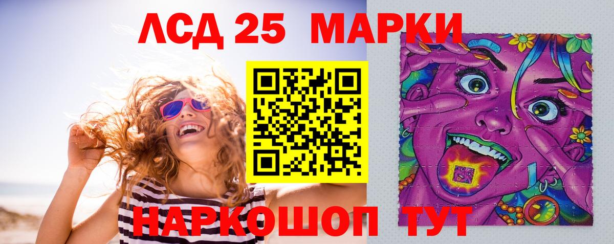 Сорочинск  ЛСД экстази  Лсд 25 экстази кислота  Вход с VPN  LSD-25 экстази кислота 
