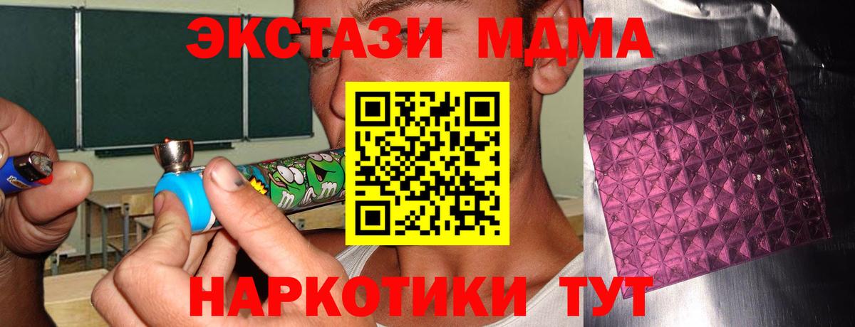 Меф кристаллы  Марихуана  Сорочинск  ГАШ  Вход с VPN  APVP СК  