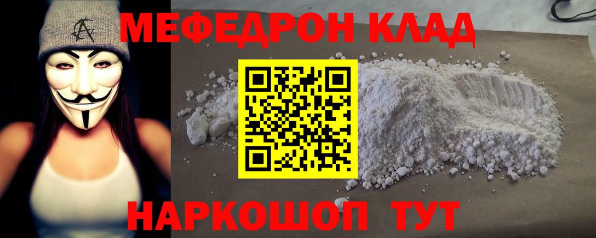 где купить наркоту  Вход с VPN  Сорочинск  МЕФ  Меф mephedrone  МЕФ кристаллы 