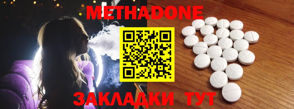   маркетплейс  Вход с VPN  Метадон мёд  Сорочинск  Метадон methadone 