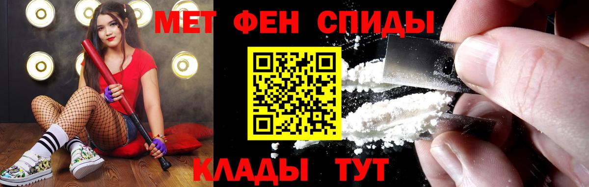 Первитин  Вход с VPN  МЕТАМФЕТАМИН пудра  Сорочинск  МЕТАМФЕТАМИН пудра 