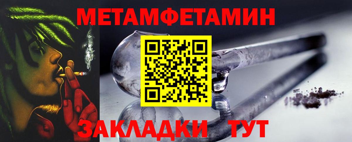 Метамфетамин пудра Сорочинск