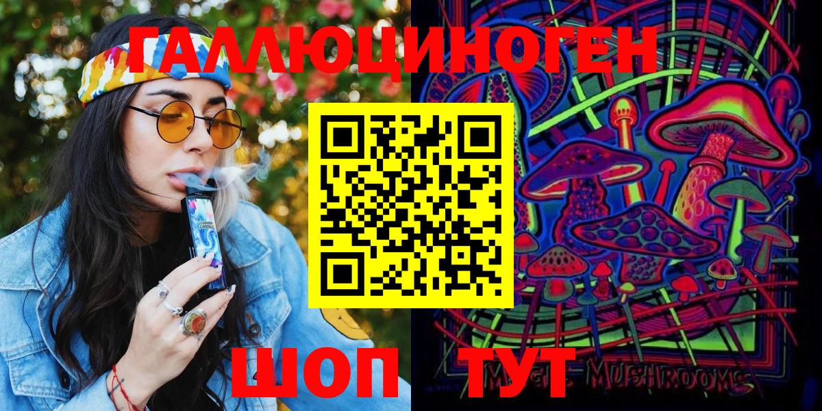 Сорочинск  Галлюциногенные грибы GOLDEN TEACHER  Вход с VPN  Галлюциногенные грибы Cubensis 